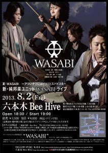 wasabi_b5_flier_4c- beeHive_OL
